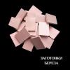 Береза