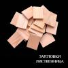 Лиственница.