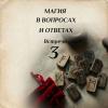 МВИО 03