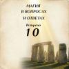 МВИО 010