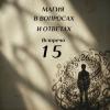 МВИО 015