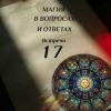МВИО 017