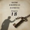 МВИО 018