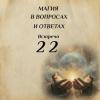 МВИО 022