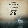 МВИО 026