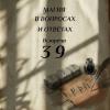 МВИО 039
