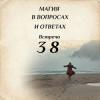 МВИО 038