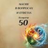 МВИО 050