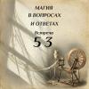 МВИО 053