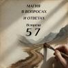 МВИО 057