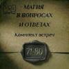 мвио 71-80